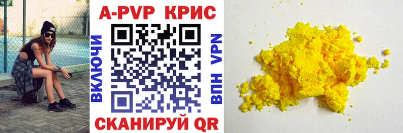 где можно купить наркотик Фролово A PVP мука