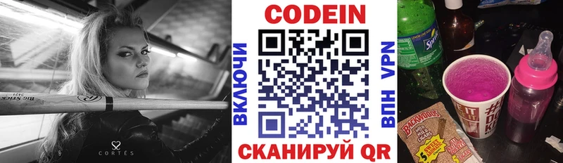 Кодеин напиток Lean (лин)  Фролово 