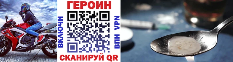 Героин Heroin  Фролово 