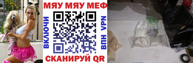 МЕФ мяу мяу  Фролово 