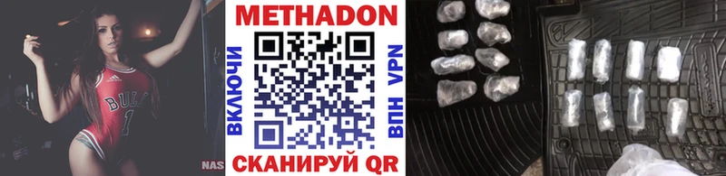 МЕТАДОН кристалл  Фролово 